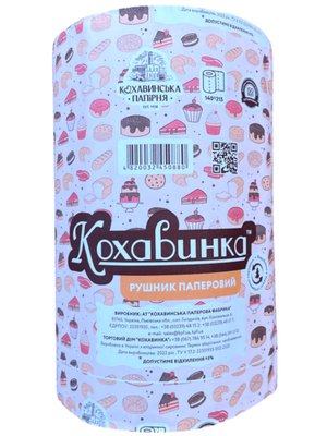 Бумажные полотенца Кохавинка, серые, 80 м, 6 рул/упаковка 50880 фото