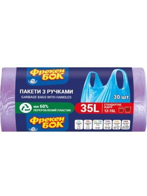 Пакеты для мусора Фрекен Бок с ручками, фиолетовые, 35 л/30 шт (25шт/ящ) 30565 фото