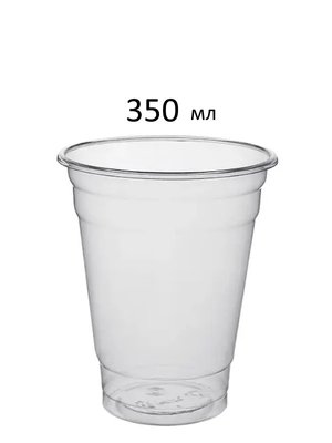 Стакан пластиковый, прозрачный, диам. 9,5 см, 350 мл, 50 шт/упаковка 9947 фото