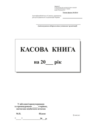 Касова книга с/к , А5, 100 арк., вертикальна bt.000001434 фото