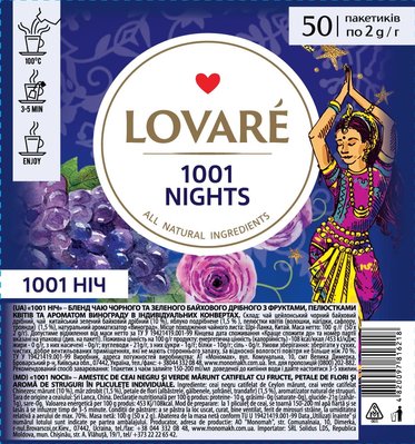 Чай змішаний квітковий Lovare «1001 ніч» 50 пакетів 16218 фото