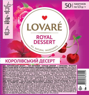 Чай каркаде+ягоди Lovare «Королівський десерт» 50 пакетів 16249 фото