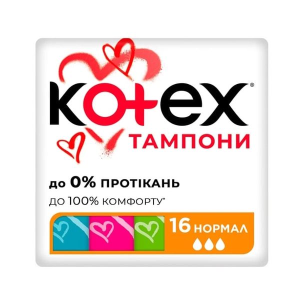 Гігієнічні тампони Kotex Normal, упаковка 16 шт 32684 фото