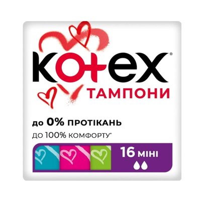 Гигиенические тампоны Kotex Mini, 16 шт/упаковка 32677 фото
