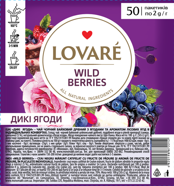Чай ягідний Lovare «Дикі ягоди» 50 пакетів 72816 фото