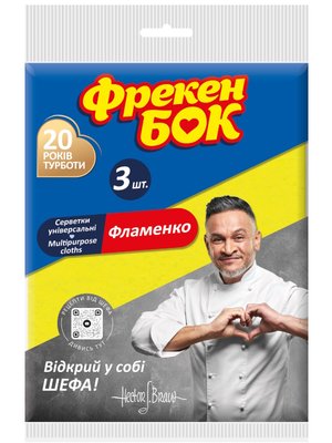 Серветки для прибирання Фрекен Бок Фламенко віскозні 3 шт/упаковка (54шт/ящ) 80475 фото