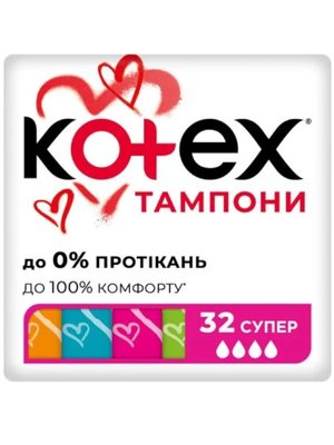 Тампони гігієнічні Kotex Super 32 шт/упаковка 7829 фото