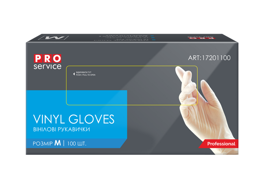 Перчатки виниловые PRO Service Professional, размер М, 100 шт/упаковка (10 уп/ящ) 17201100 фото