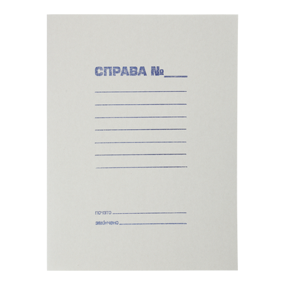 Папка "СПРАВА", JOBMAX, А4, картон 0,3 мм BM.3337 фото