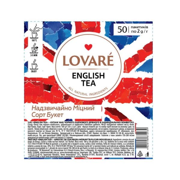 Чай чорний Lovare English tea 50 пакетів 72939 фото