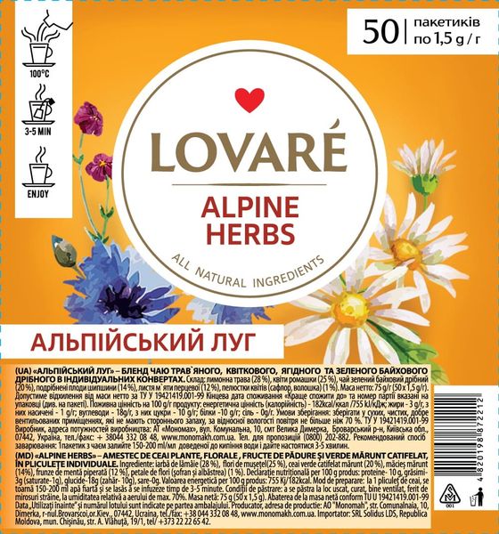 Чай трав'яний Lovare Альпійський луг 50 пакетів 72212 фото