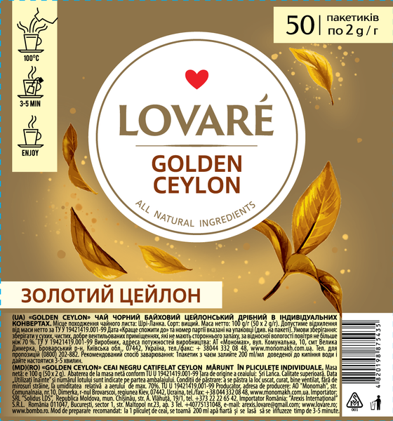 Чай чорний Lovare Ceylon 50 пакетів 75435 фото