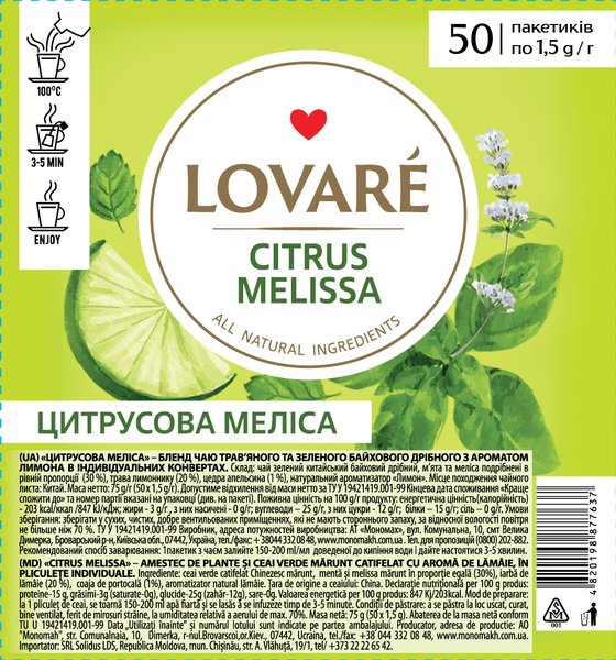 Чай зелений та трав'яний Lovare Citrus Melissa 50 пакетів 77637 фото